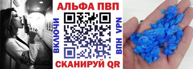 Купить закладки  Сафоново  Альфа ПВП Соль 