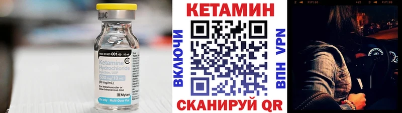 КЕТАМИН VHQ  Купить где  Сафоново 